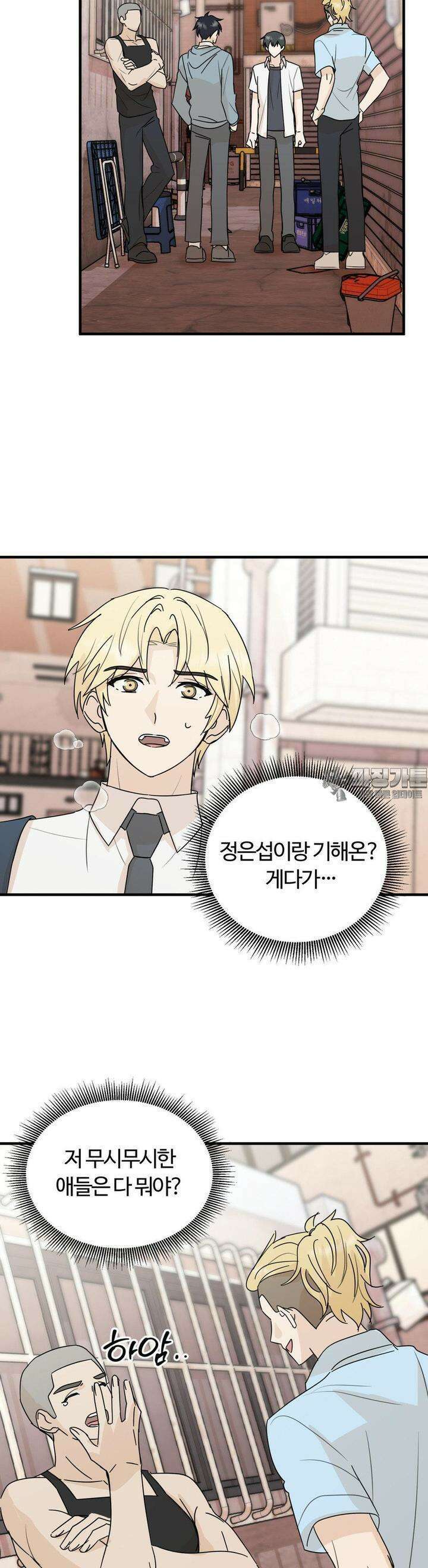 해온의 임자 22화 3