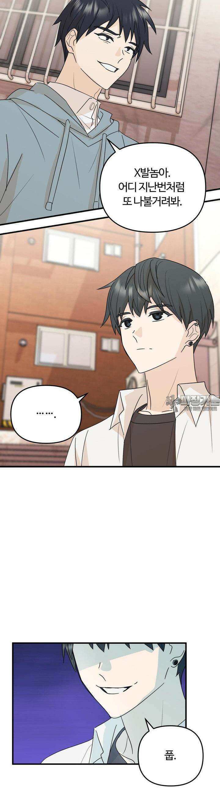 해온의 임자 22화 5