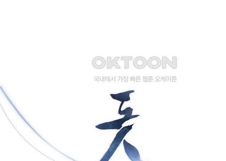 돗가비의 연 23화 1