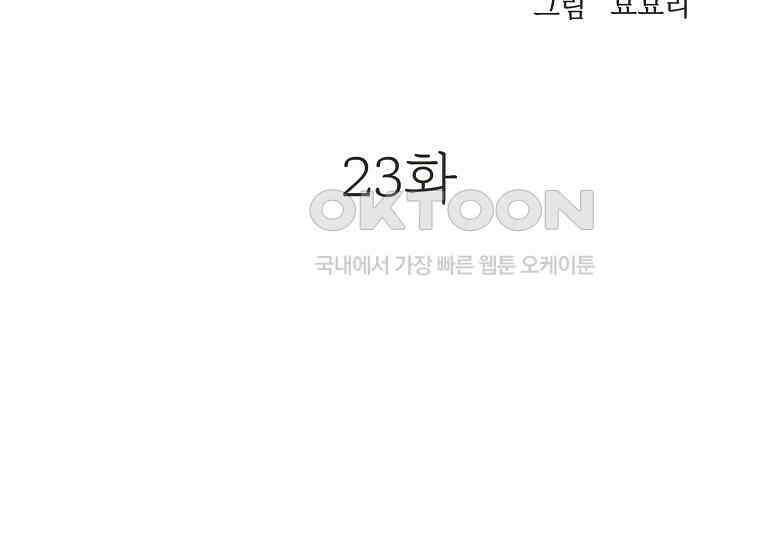 돗가비의 연 23화 3