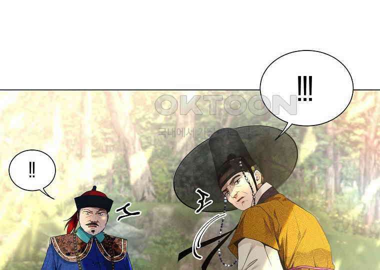 돗가비의 연 23화 4