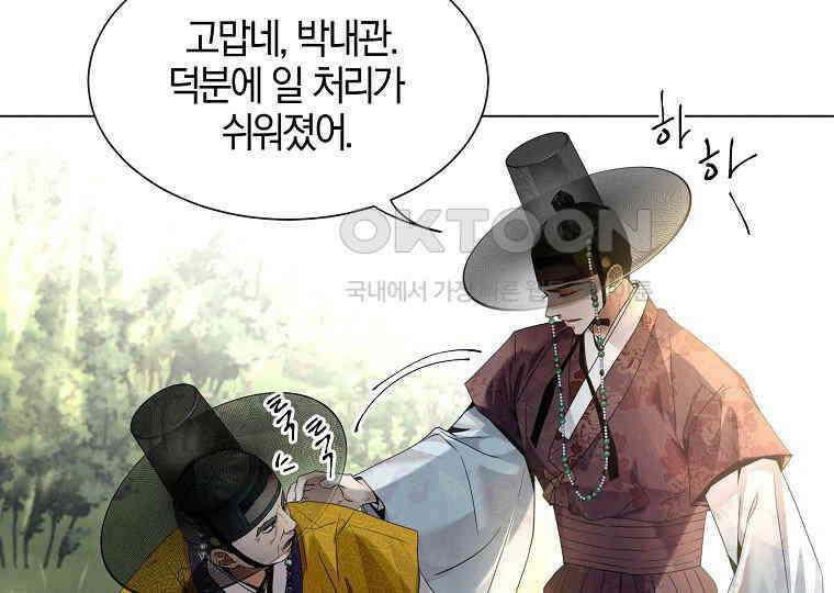 돗가비의 연 23화 13