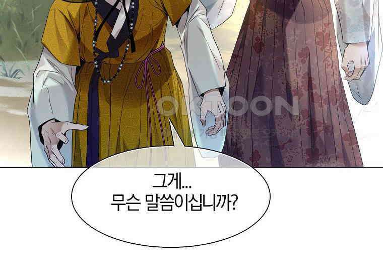 돗가비의 연 23화 14