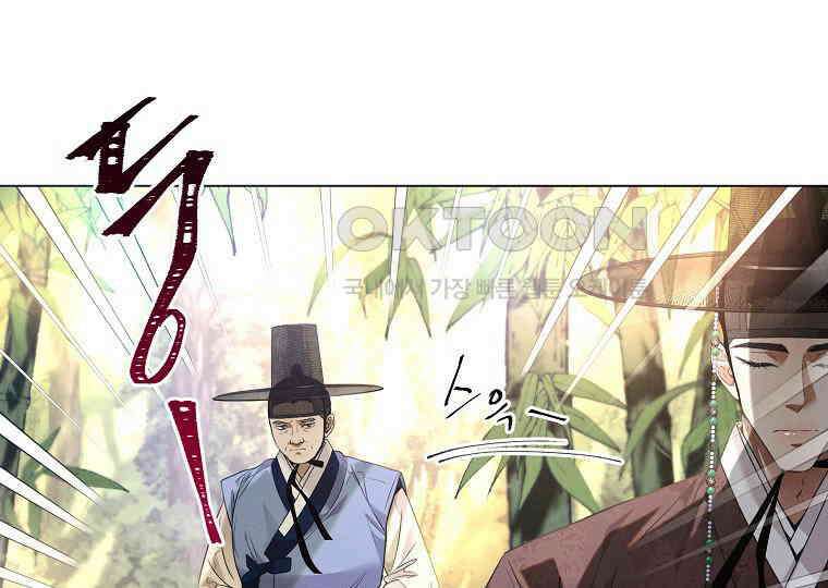 돗가비의 연 23화 15