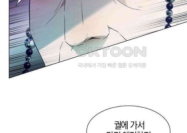 돗가비의 연 23화 18