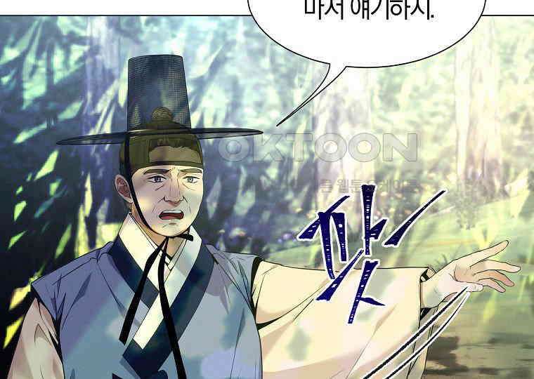 돗가비의 연 23화 19