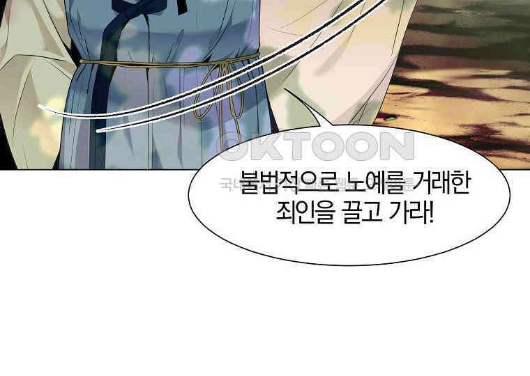 돗가비의 연 23화 20