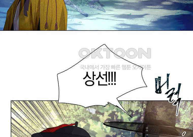 돗가비의 연 23화 22