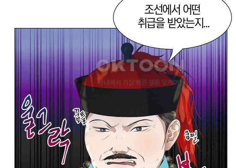 돗가비의 연 23화 25