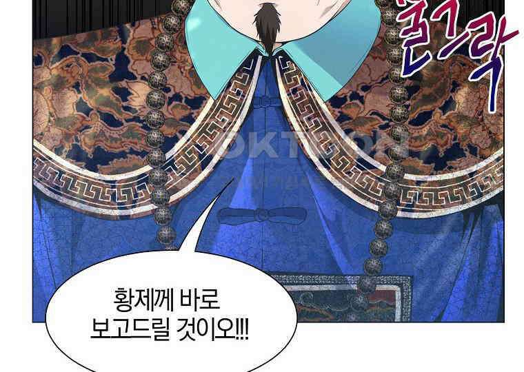 돗가비의 연 23화 26