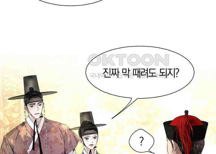 돗가비의 연 23화 27