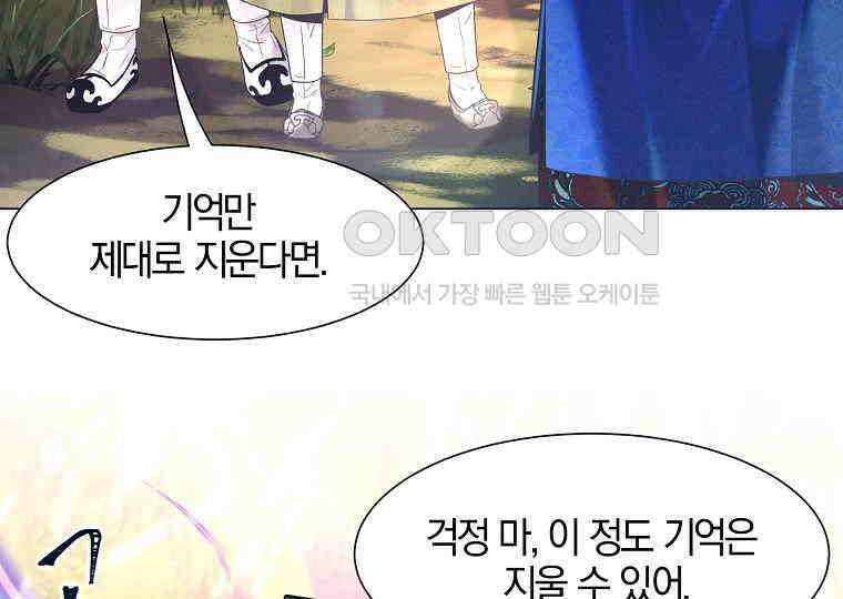 돗가비의 연 23화 29