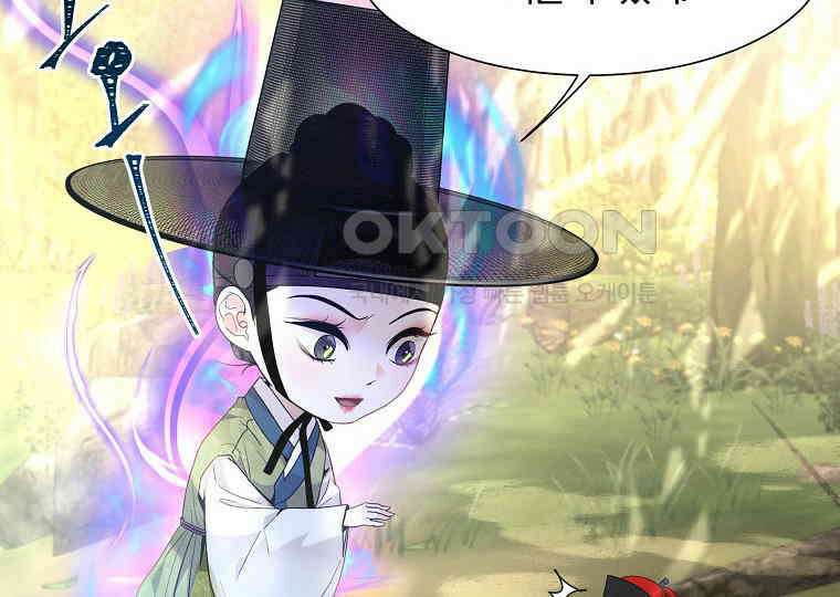 돗가비의 연 23화 30