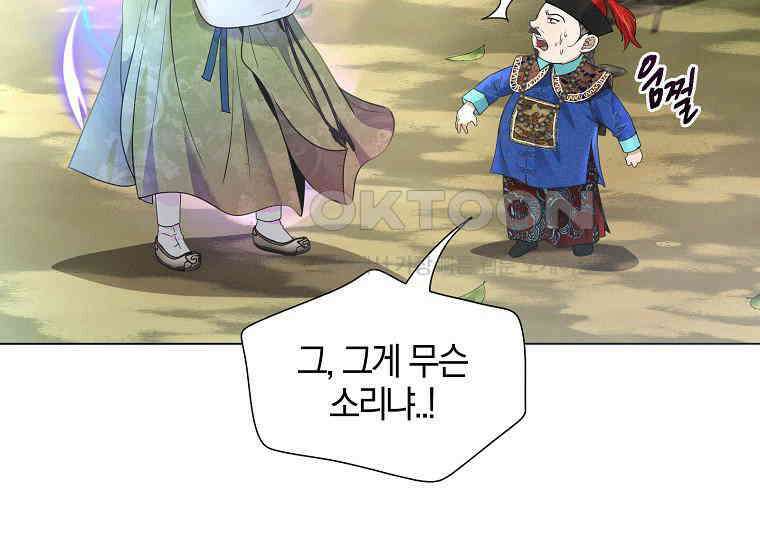 돗가비의 연 23화 31