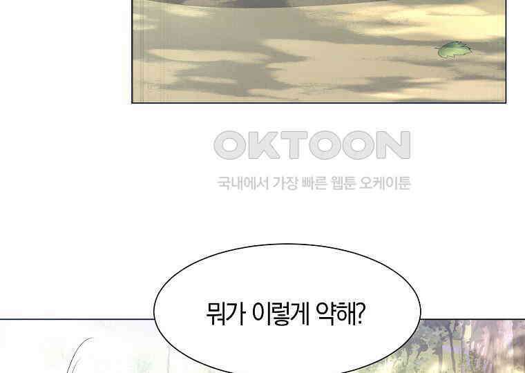 돗가비의 연 23화 35