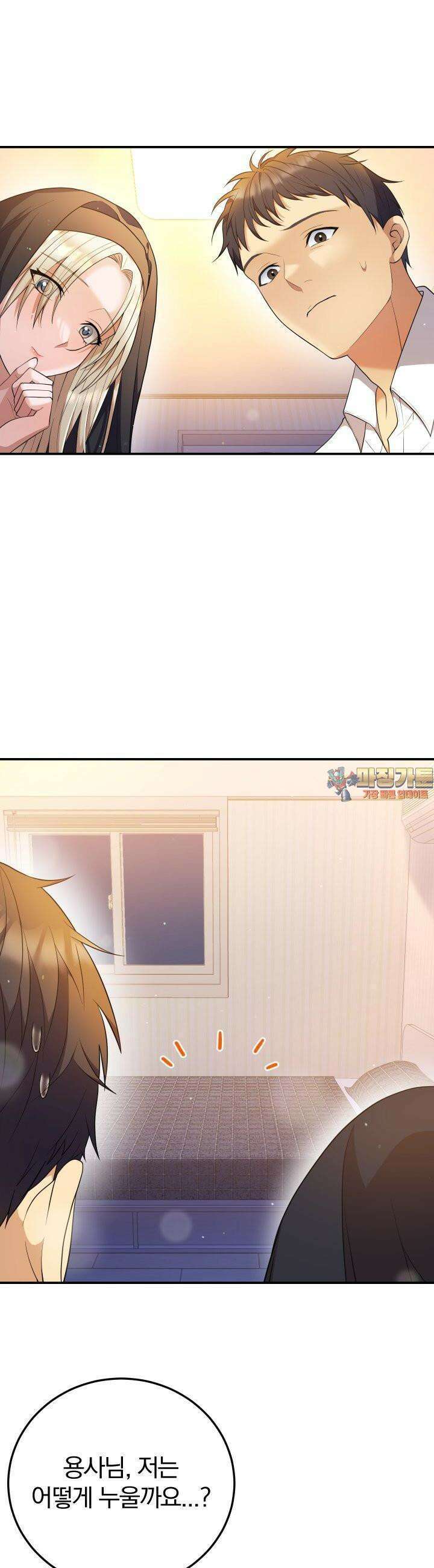 성녀님과 단칸방 생활 3화 동거 시작 1