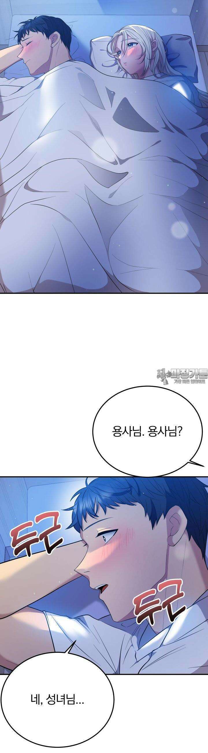 성녀님과 단칸방 생활 3화 동거 시작 3