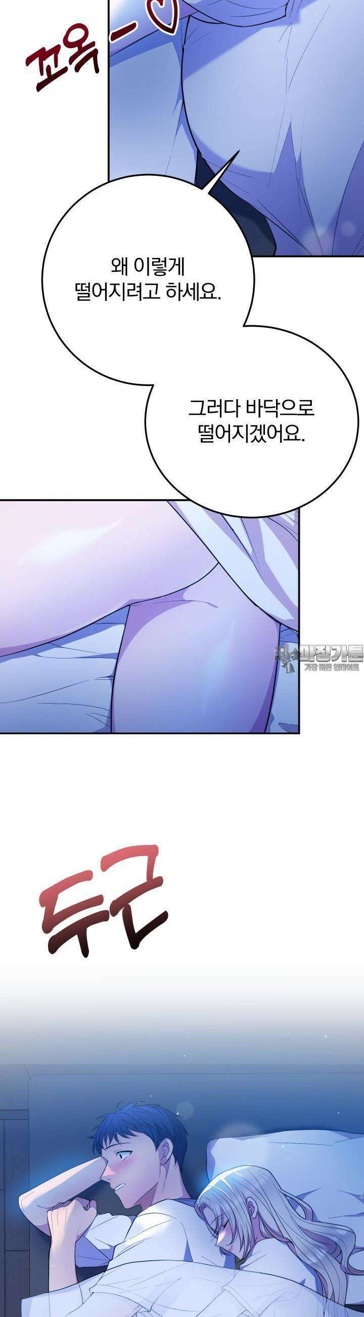 성녀님과 단칸방 생활 3화 동거 시작 5