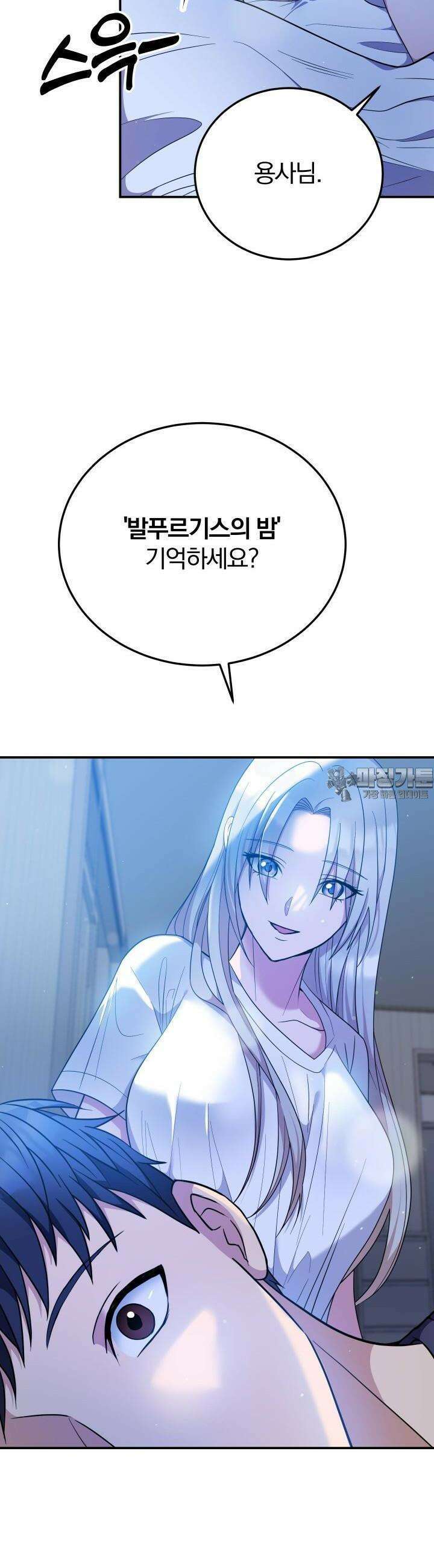 성녀님과 단칸방 생활 3화 동거 시작 7