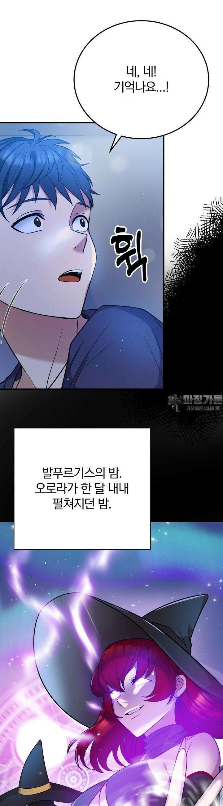 성녀님과 단칸방 생활 3화 동거 시작 8