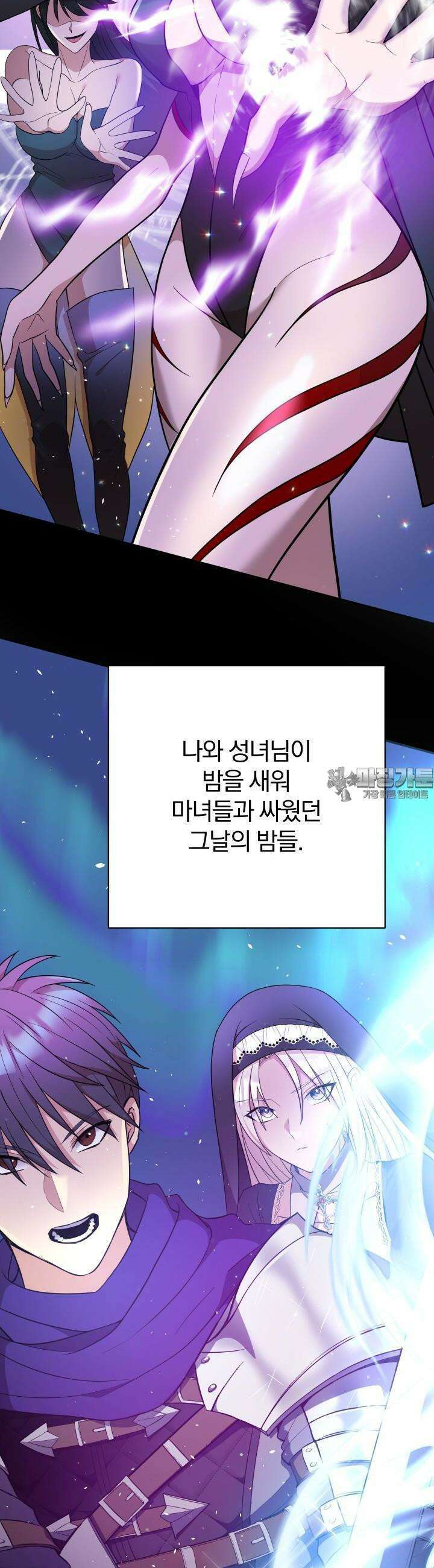 성녀님과 단칸방 생활 3화 동거 시작 9