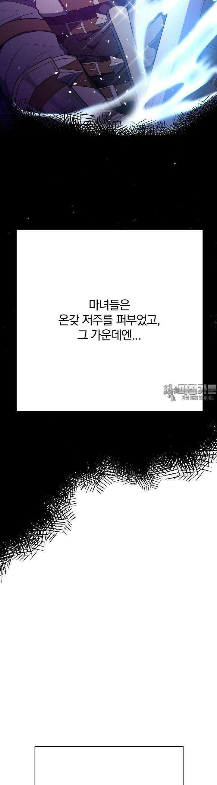 성녀님과 단칸방 생활 3화 동거 시작 10