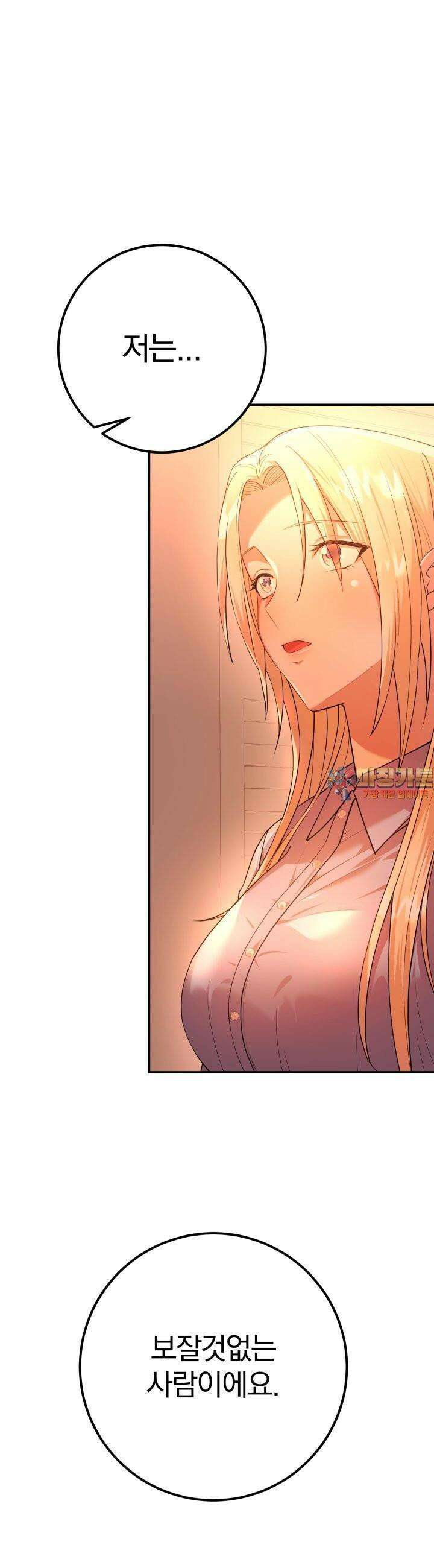 성녀님과 단칸방 생활 9화 성녀님과 용사의 미래 1