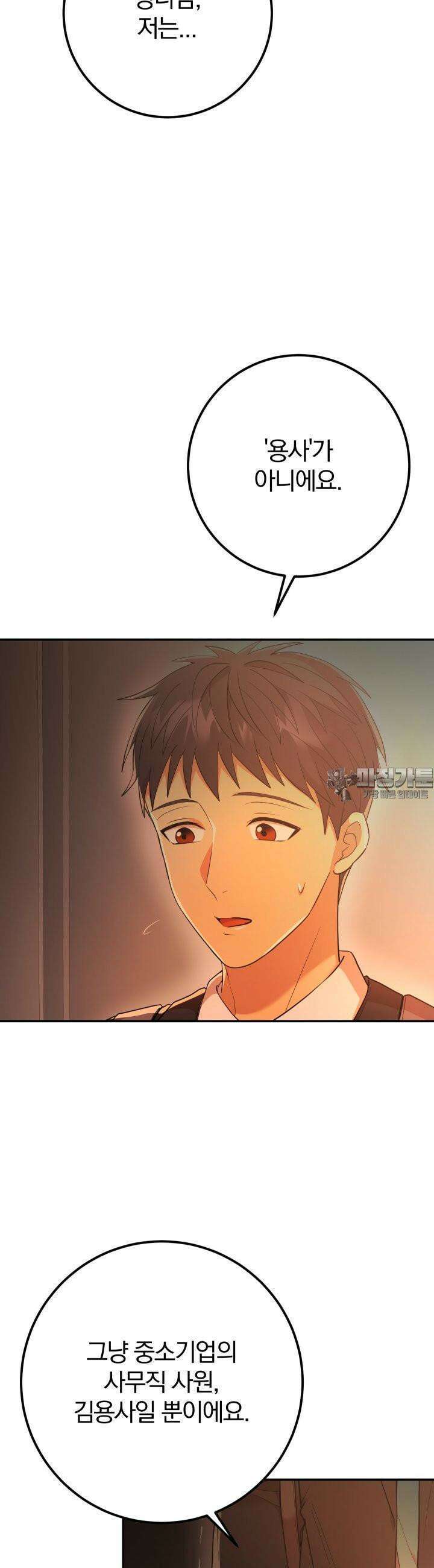 성녀님과 단칸방 생활 9화 성녀님과 용사의 미래 3