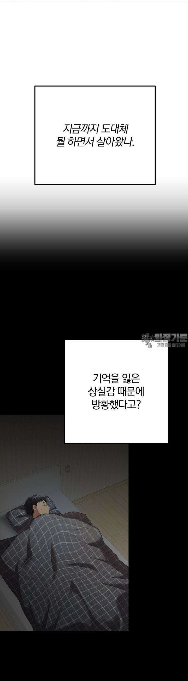 성녀님과 단칸방 생활 9화 성녀님과 용사의 미래 7