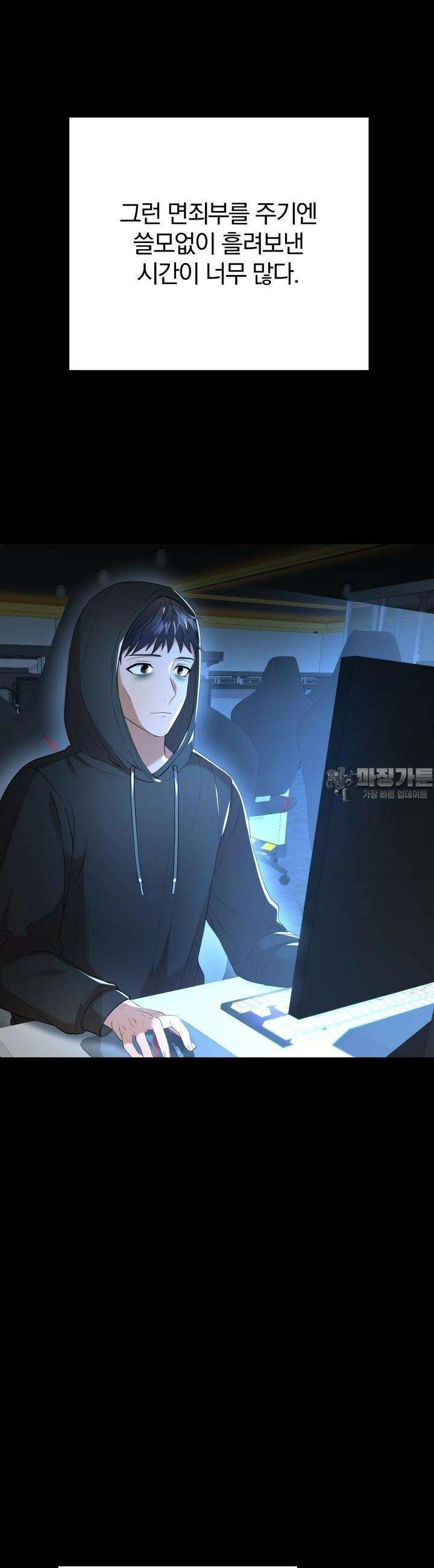 성녀님과 단칸방 생활 9화 성녀님과 용사의 미래 8