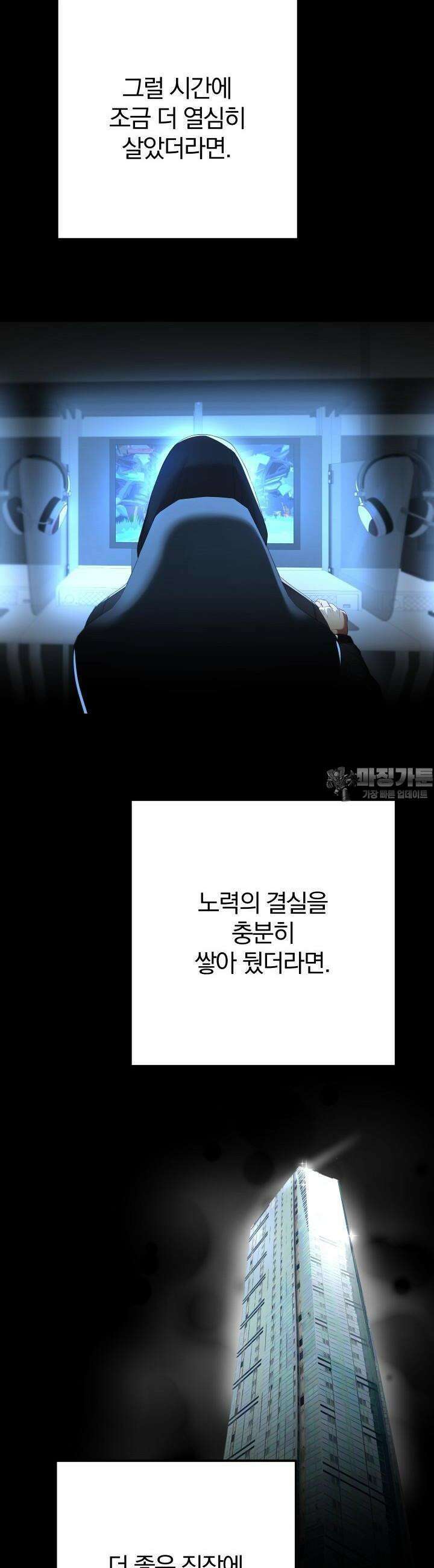 성녀님과 단칸방 생활 9화 성녀님과 용사의 미래 9