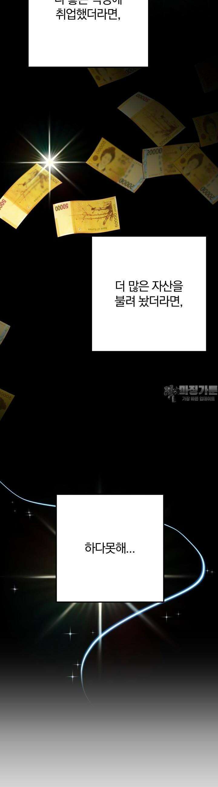 성녀님과 단칸방 생활 9화 성녀님과 용사의 미래 10