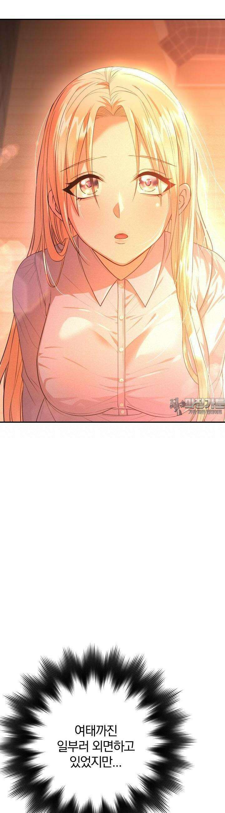 성녀님과 단칸방 생활 9화 성녀님과 용사의 미래 12