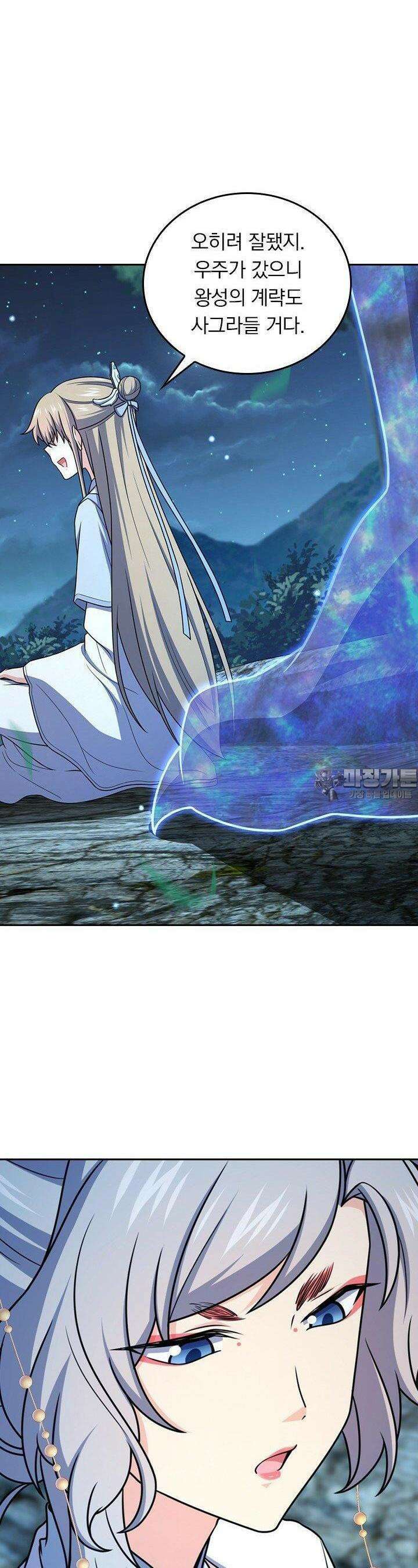 악역 플레이어는 강해지고 싶다 723화 2