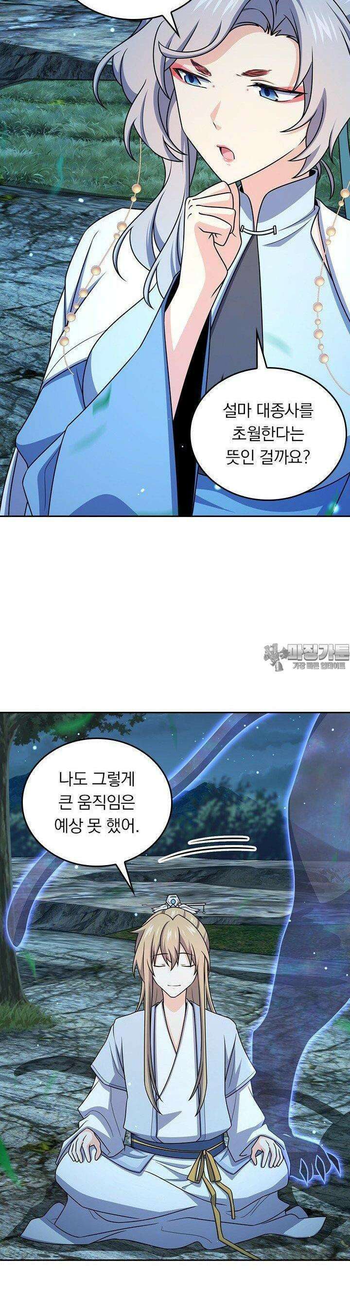 악역 플레이어는 강해지고 싶다 723화 4