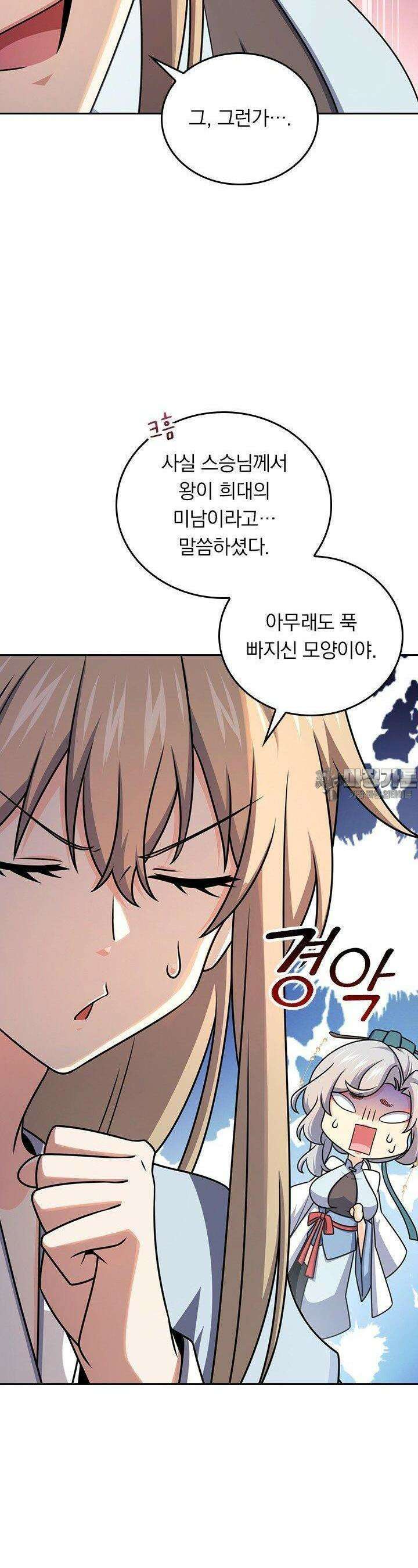 악역 플레이어는 강해지고 싶다 723화 9