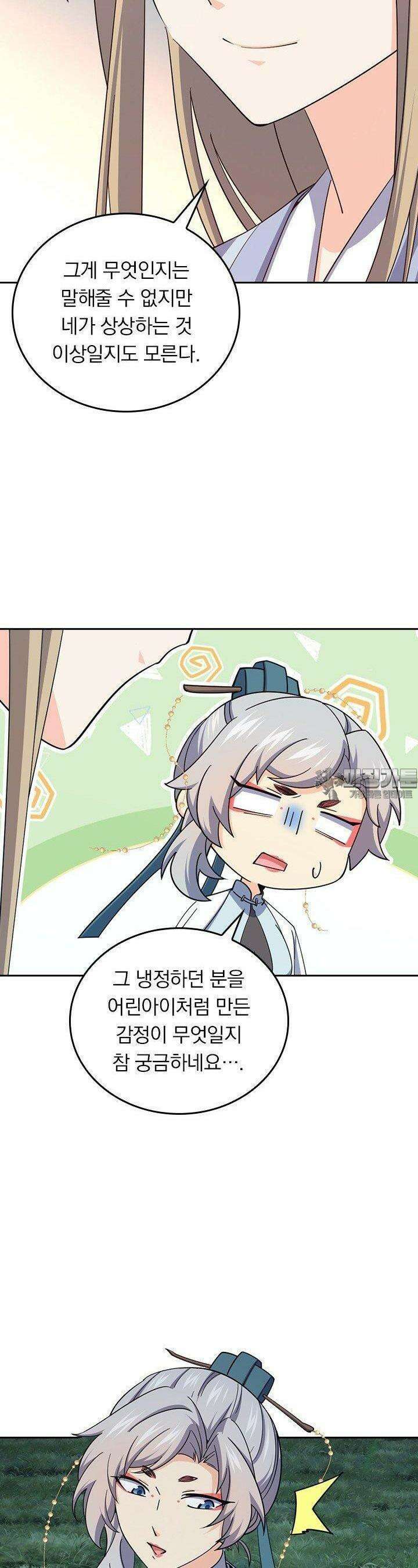 악역 플레이어는 강해지고 싶다 723화 15