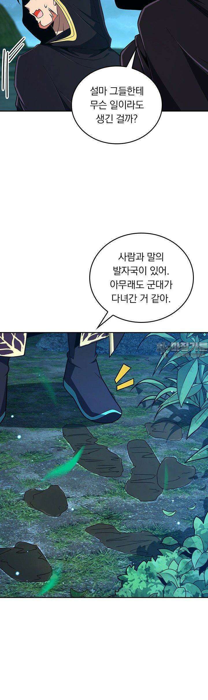 악역 플레이어는 강해지고 싶다 723화 25