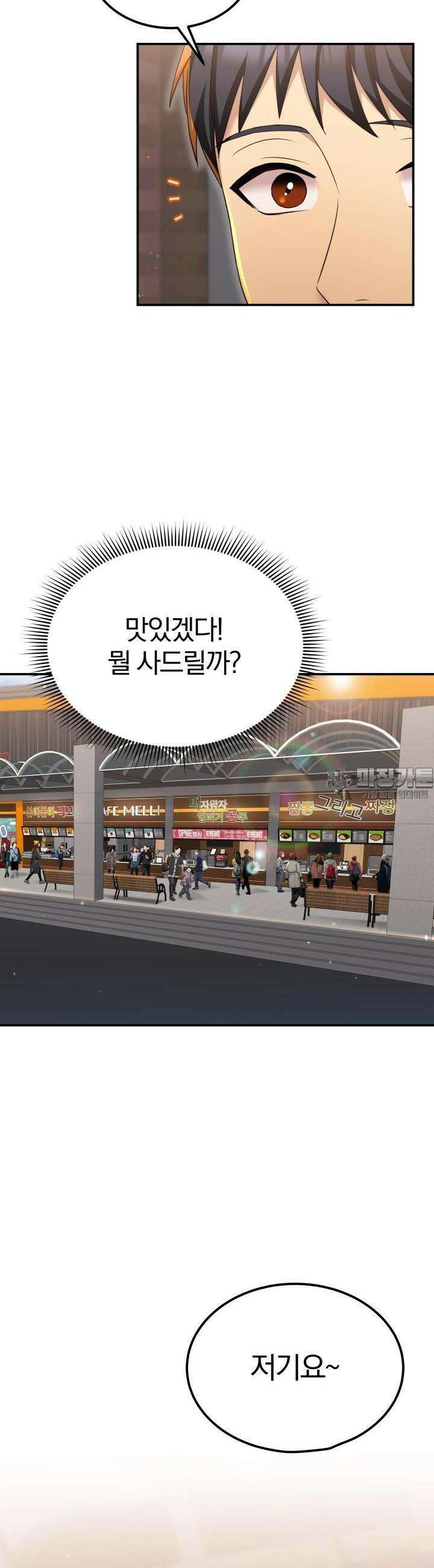 성녀님과 단칸방 생활 19화 새아가 왔니? 6