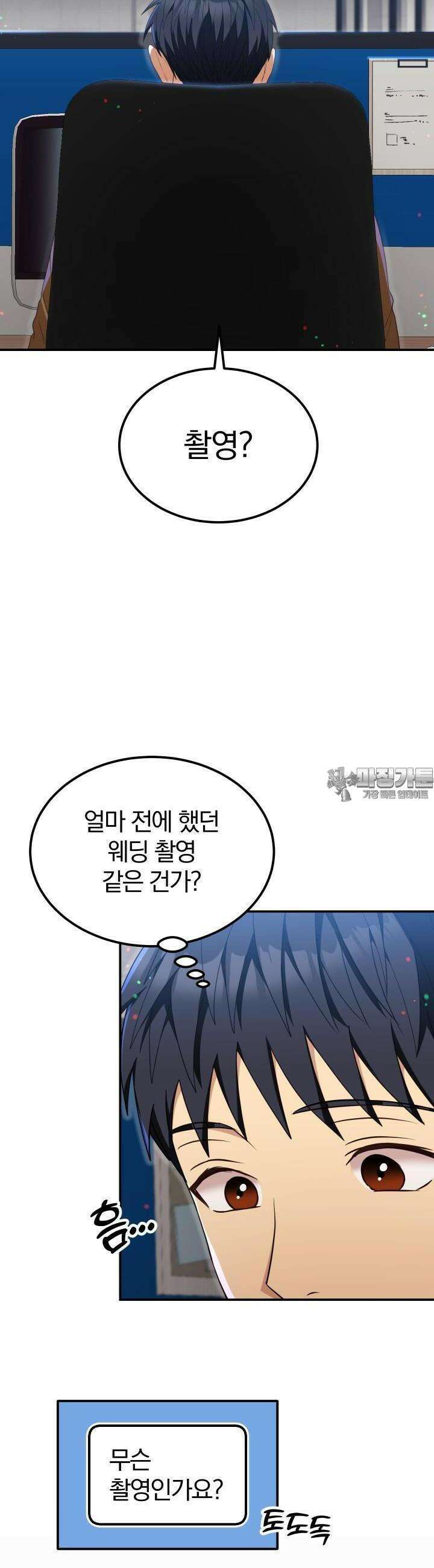 성녀님과 단칸방 생활 27화 성녀님, 촬영하다?! 6