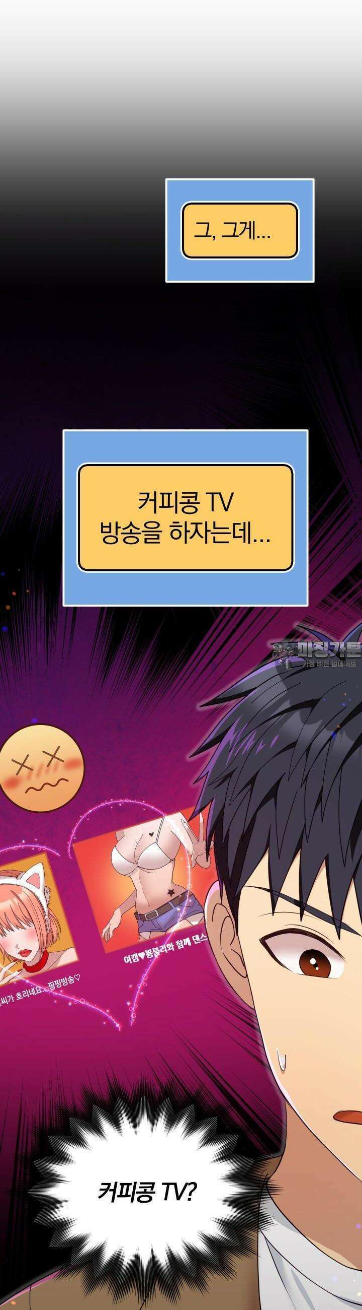 성녀님과 단칸방 생활 27화 성녀님, 촬영하다?! 7