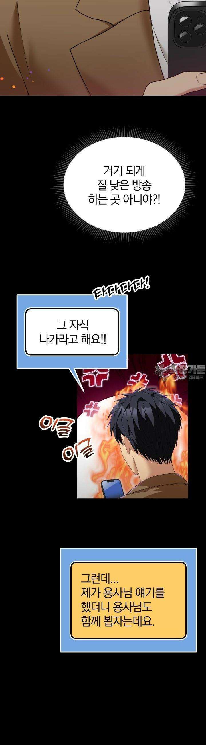 성녀님과 단칸방 생활 27화 성녀님, 촬영하다?! 8