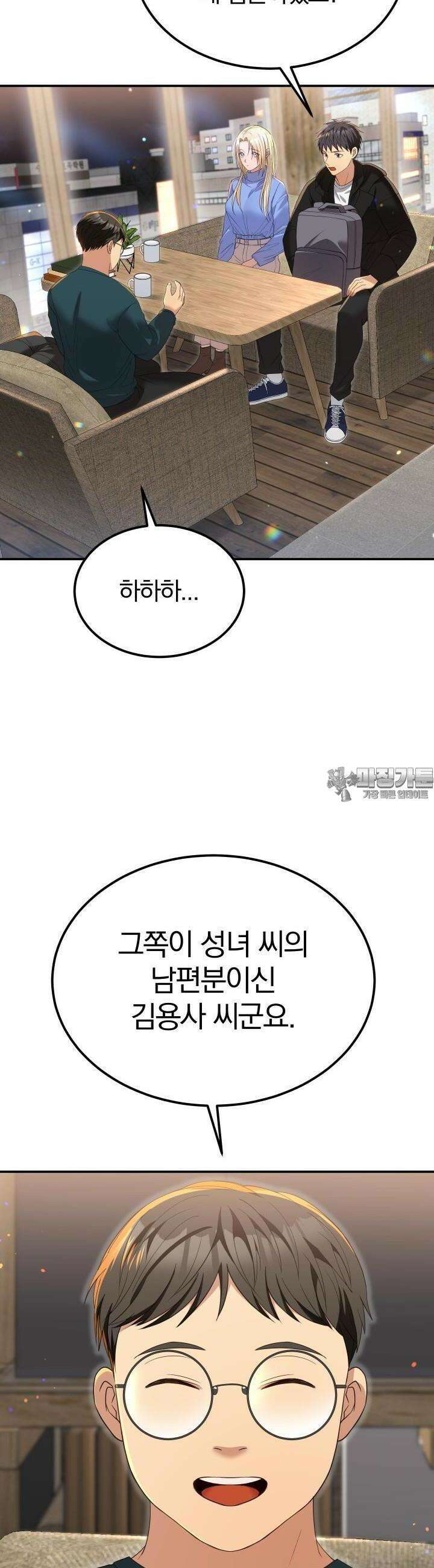 성녀님과 단칸방 생활 27화 성녀님, 촬영하다?! 10