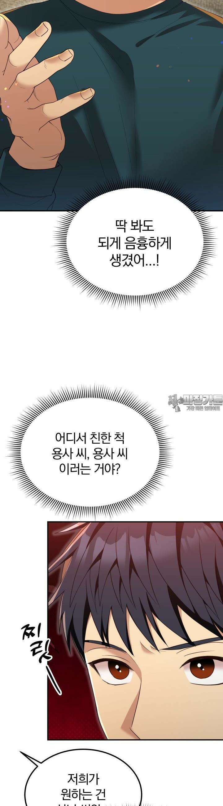 성녀님과 단칸방 생활 27화 성녀님, 촬영하다?! 11