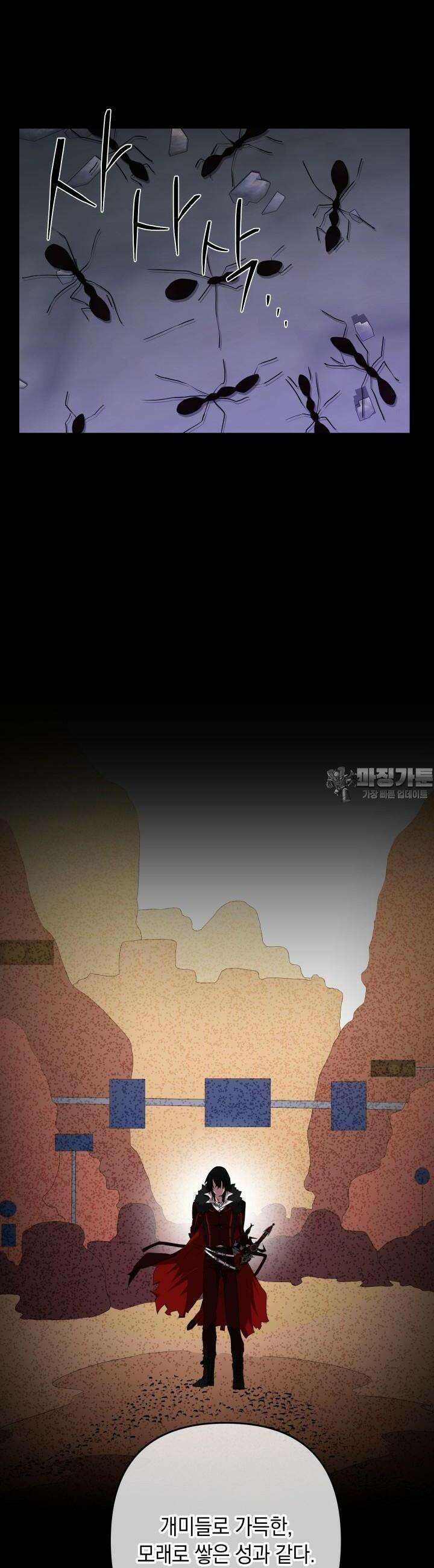 SSS급 마왕의 귀환 9화 4
