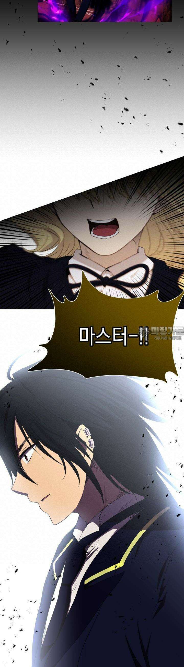 SSS급 마왕의 귀환 9화 9