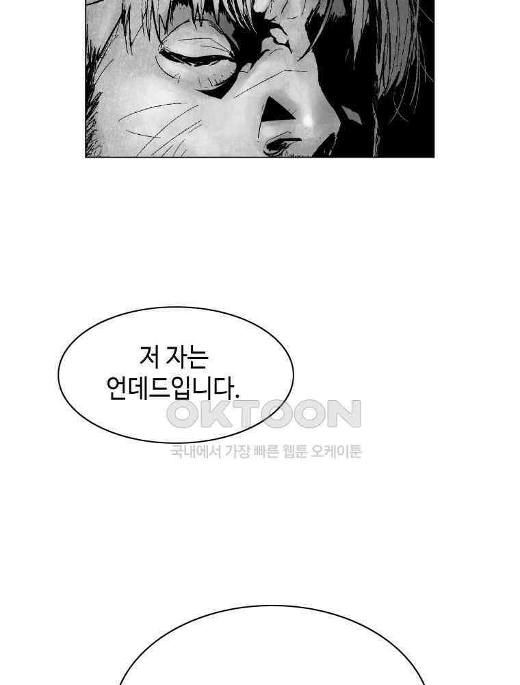 냉혈 2화 3