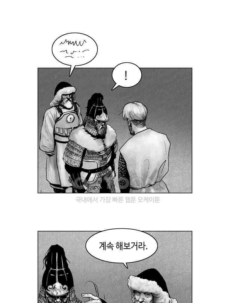 냉혈 2화 6
