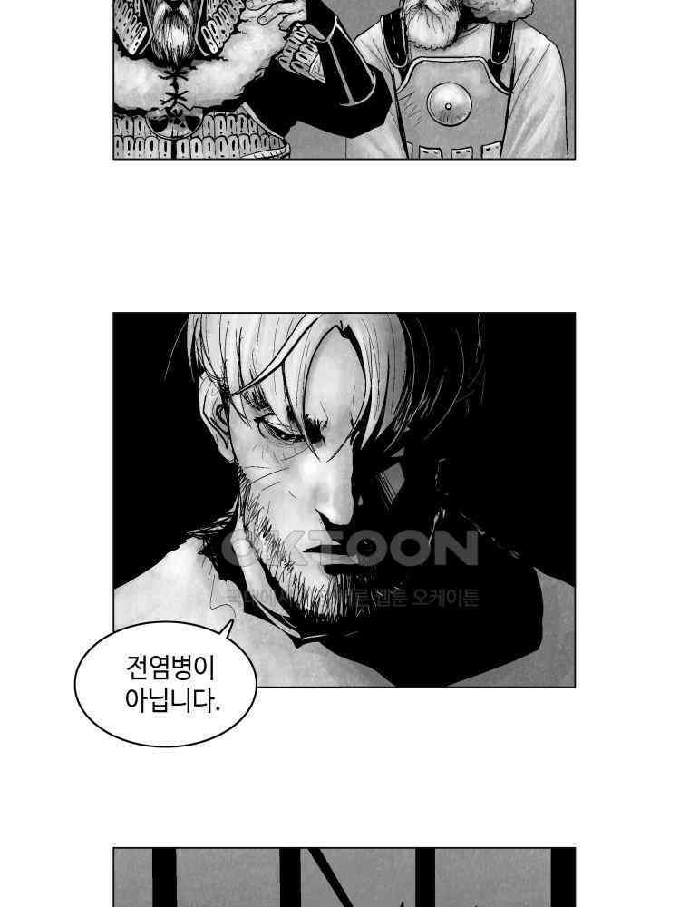 냉혈 2화 7