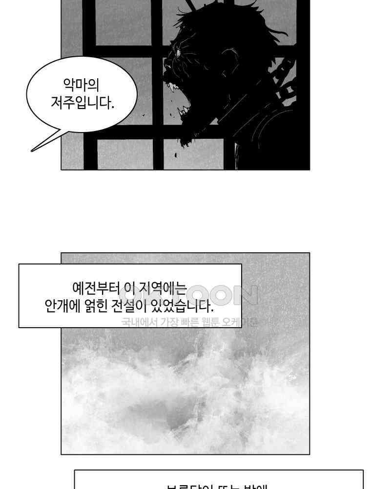 냉혈 2화 8
